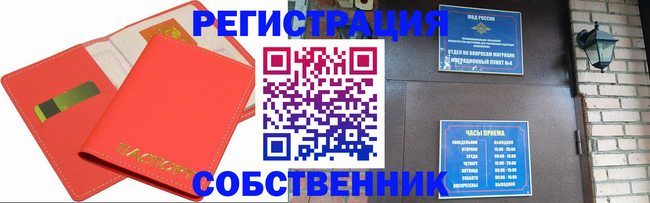 временная регистрация для школы в Кораблино