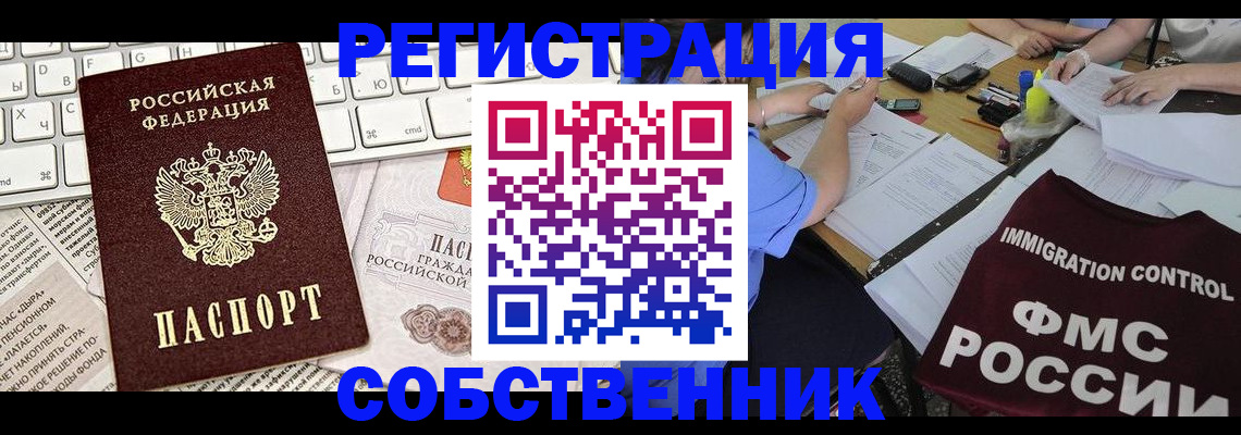 временная регистрация для всех в Кораблино