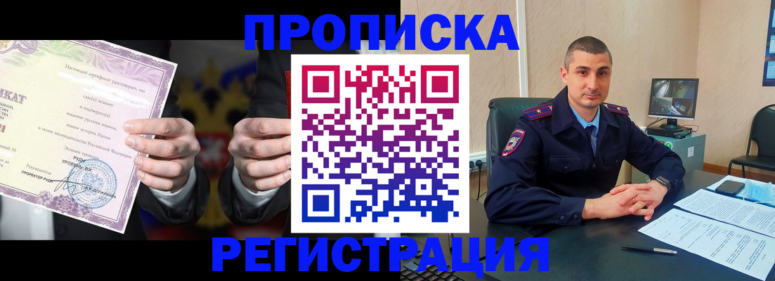 временная регистрация для школы в Кораблино