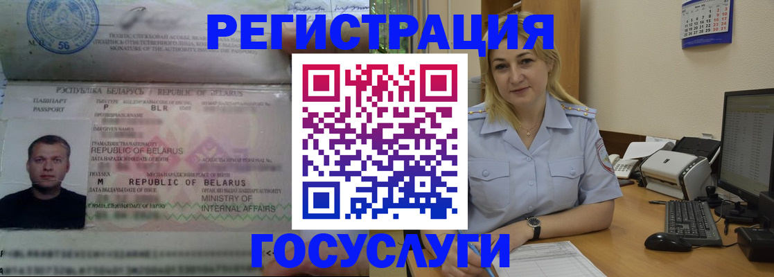 временная регистрация законно в Кораблино